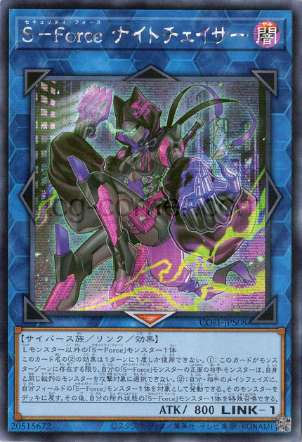 CORI-JPS08 S-Force Nightchaser (SER)