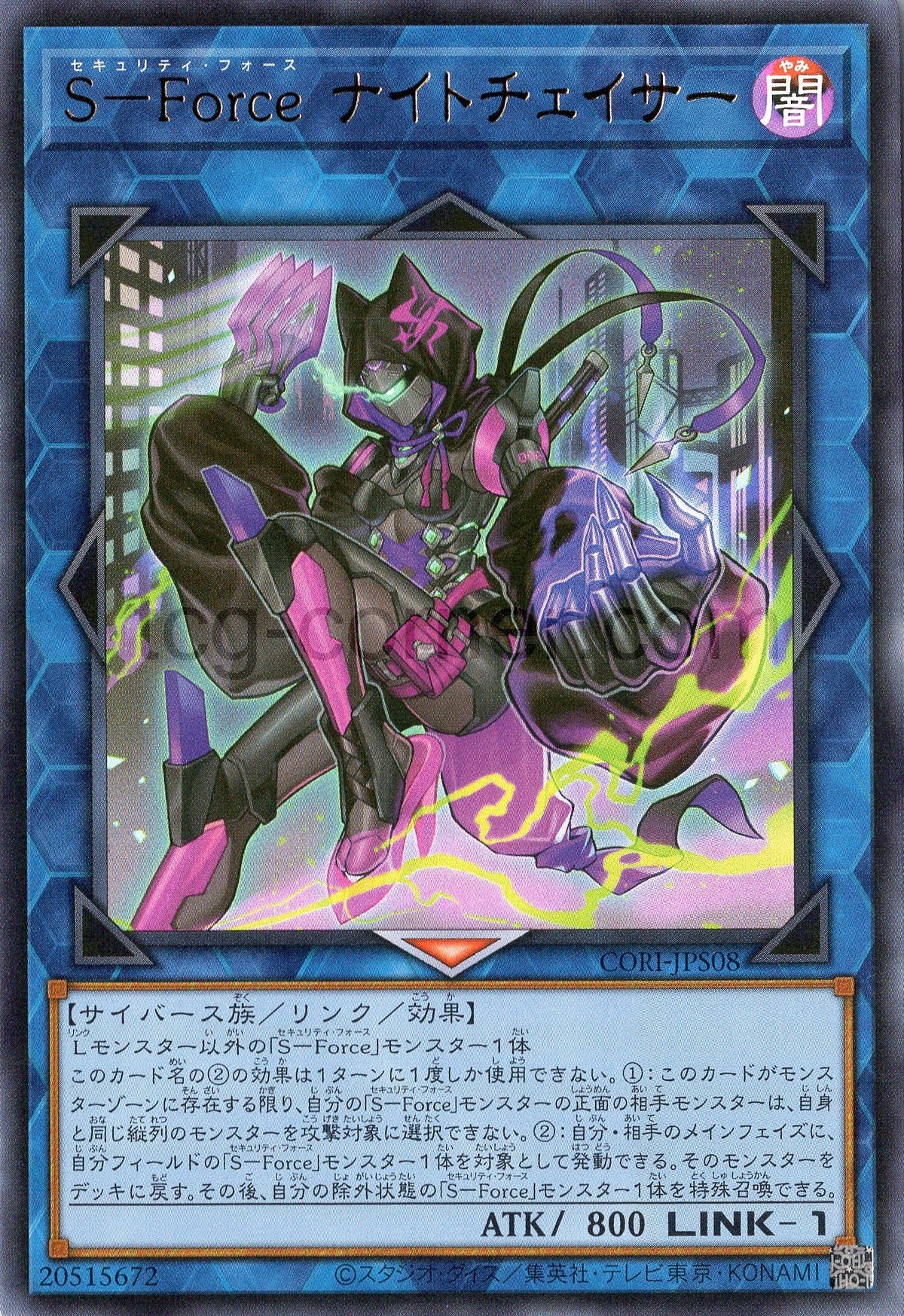 CORI-JPS08 S-Force Nightchaser (UR)
