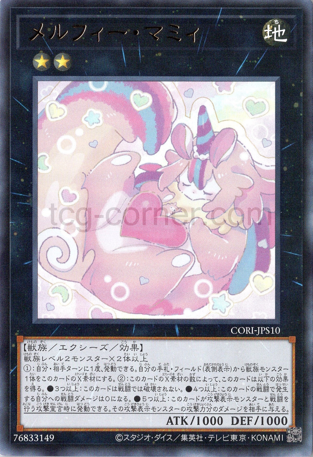 CORI-JPS10 Melffy Mommy (UR)