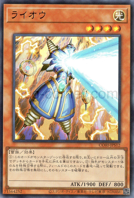 CORI-JPS12 Thunder King Rai-Oh (UR)