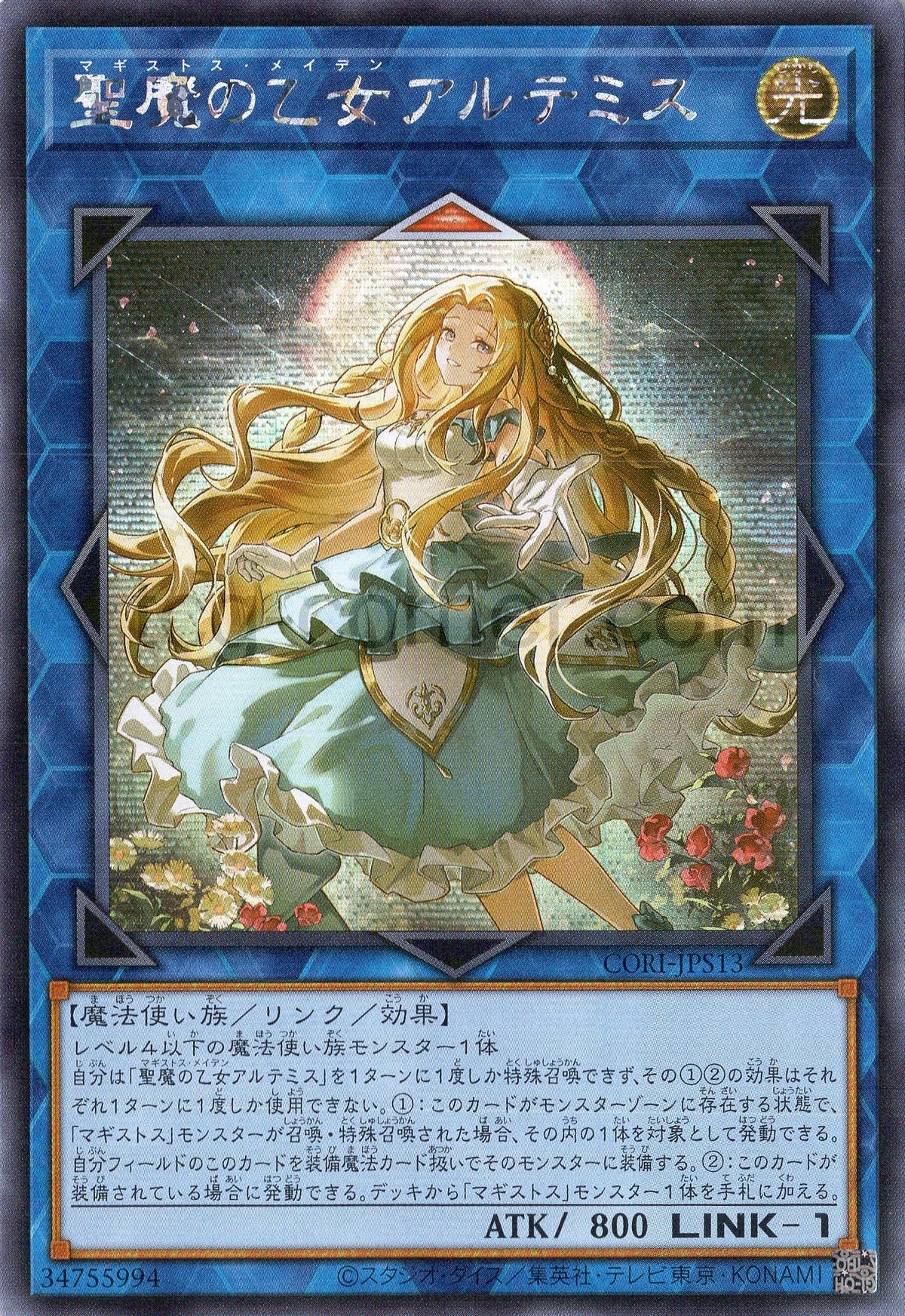 CORI-JPS13 Artemis, the Magistus Moon Maiden (SER)