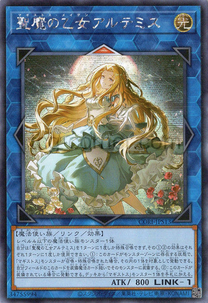 CORI-JPS13 Artemis, the Magistus Moon Maiden (SER)