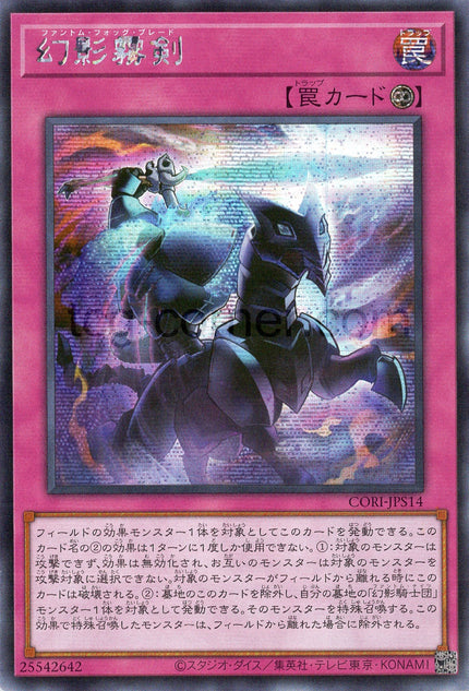 CORI-JPS14 Phantom Knights' Fog Blade (SER)