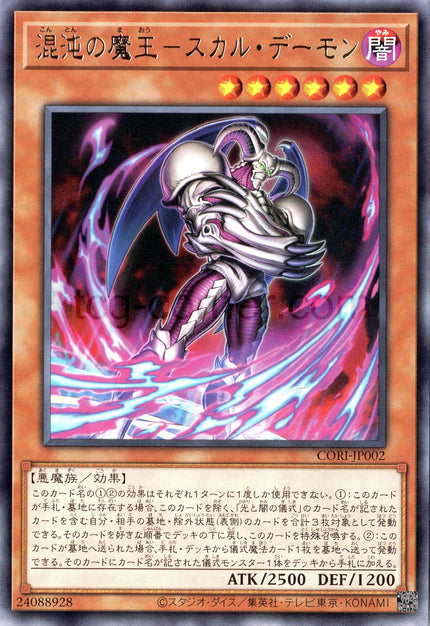 CORI-JP002 Skull Archfiend of Chaos (R)