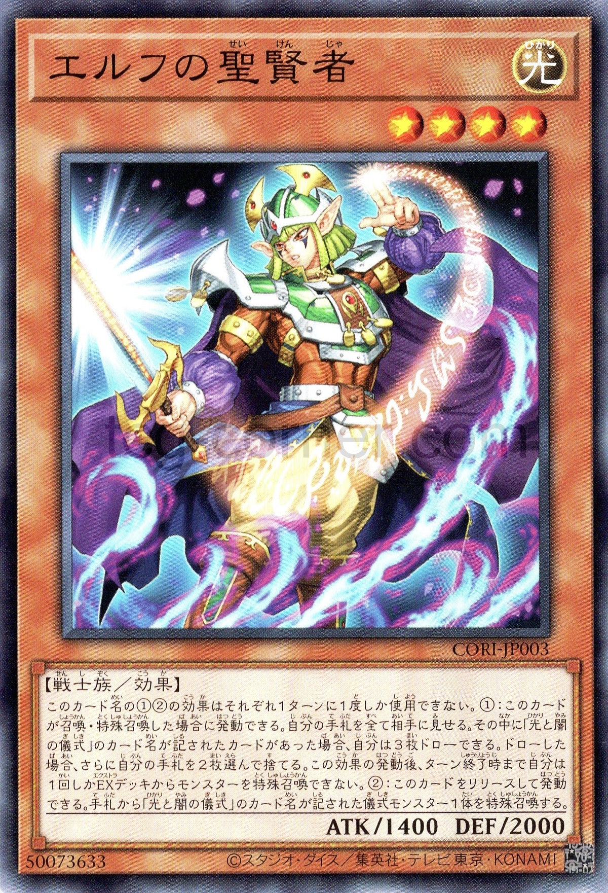 CORI-JP003 Mystical Celtic Sage (N)