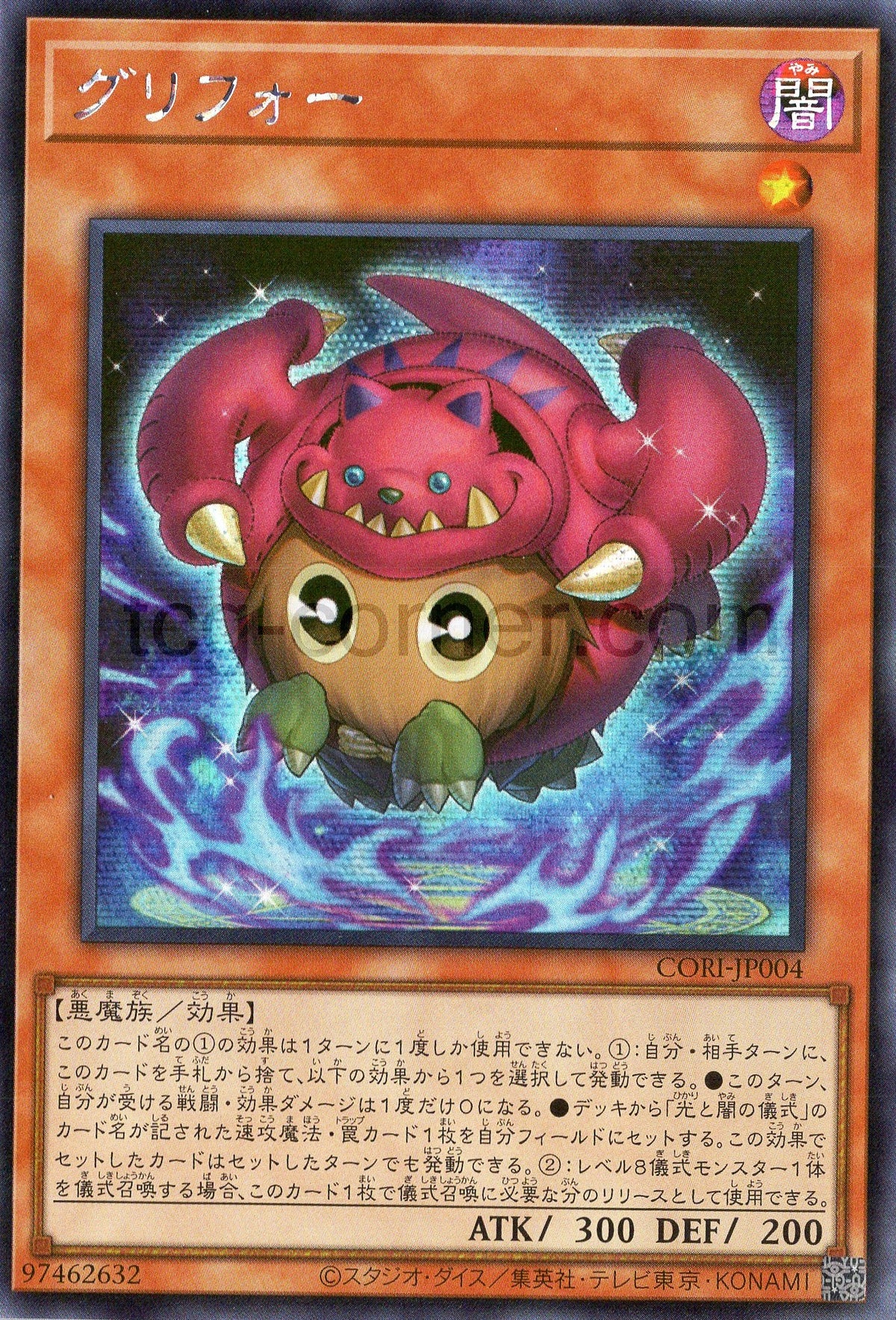 CORI-JP004 Gurifoh (SER)