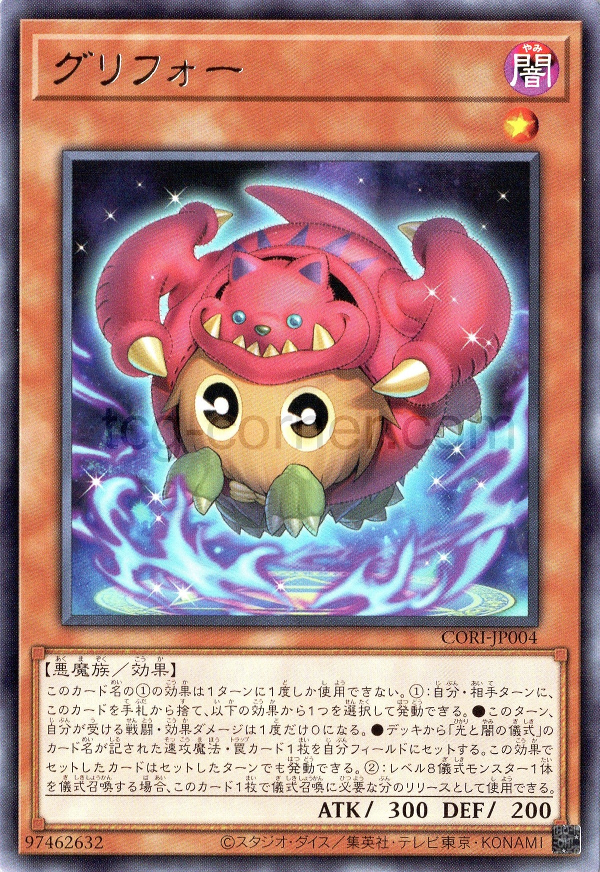 CORI-JP004 Gurifoh (R)