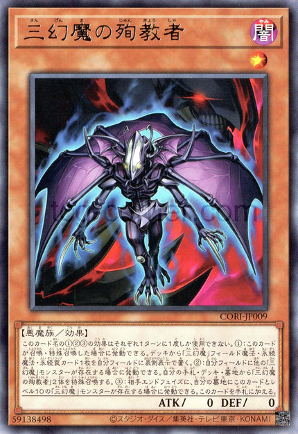 CORI-JP009 Martyr of the Sacred Beasts (R)