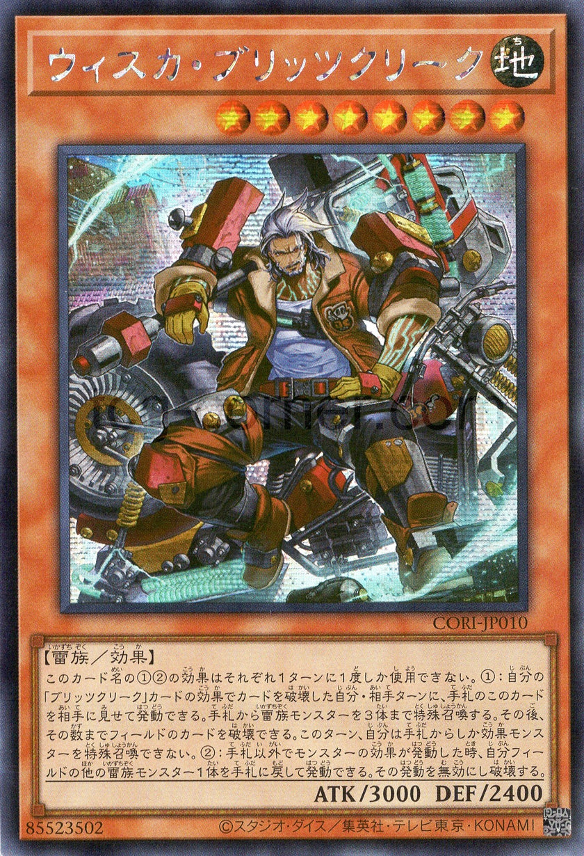 CORI-JP010 Wisca Blitzclique (SER)