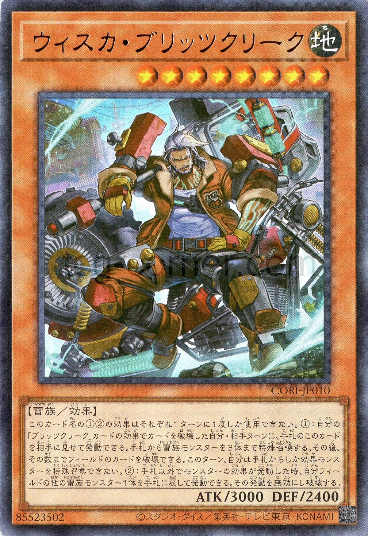 CORI-JP010 Wisca Blitzclique (UR)
