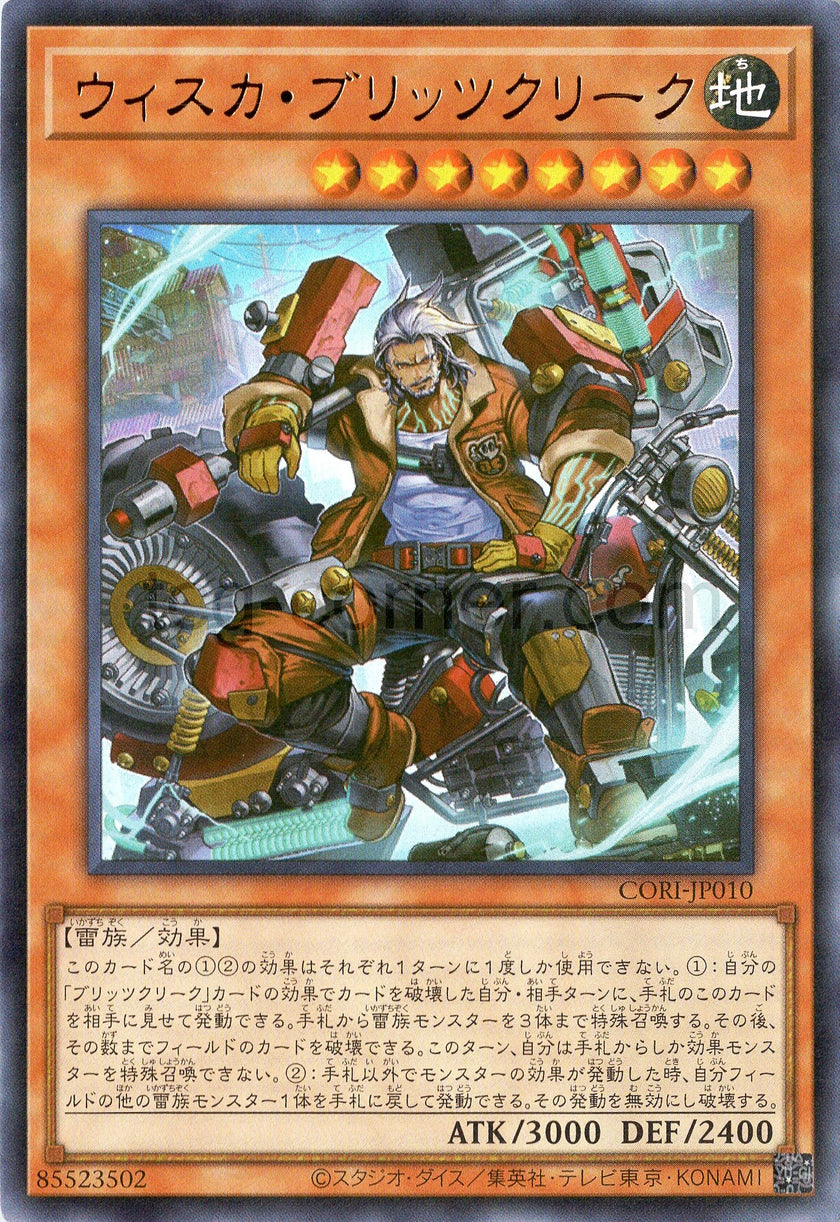 CORI-JP010 Wisca Blitzclique (UR)