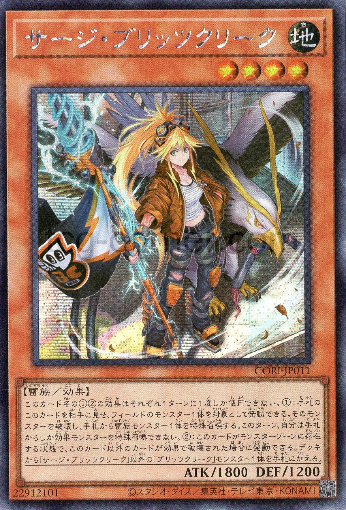 CORI-JP011 Surge Blitzclique (SER)
