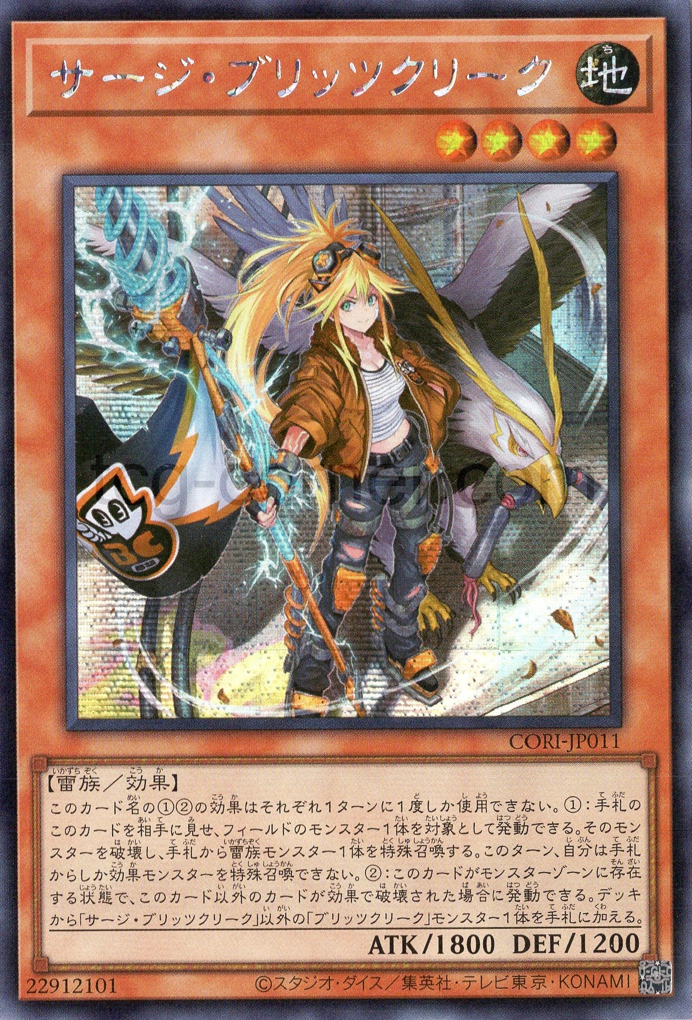 CORI-JP011 Surge Blitzclique (SER)