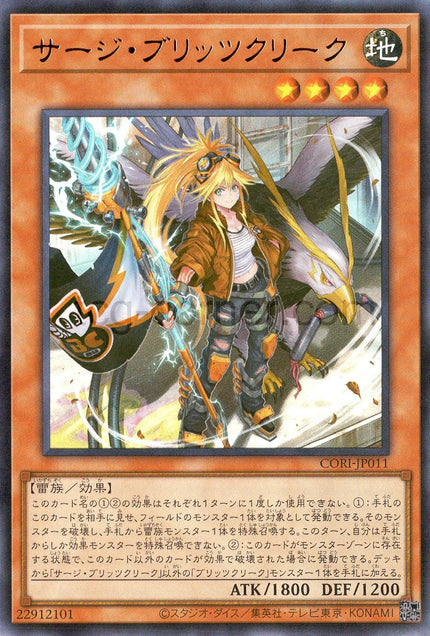 CORI-JP011 Surge Blitzclique (UR)