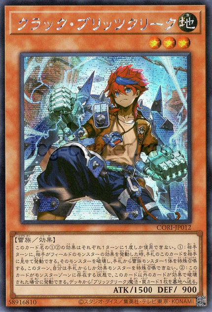 CORI-JP012 Crack Blitzclique (SER)