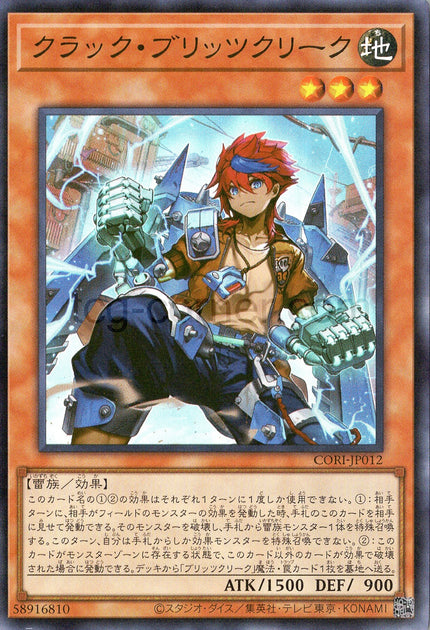 CORI-JP012 Crack Blitzclique (SR)