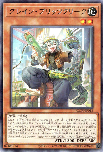 CORI-JP013 Grain Blitzclique (R)