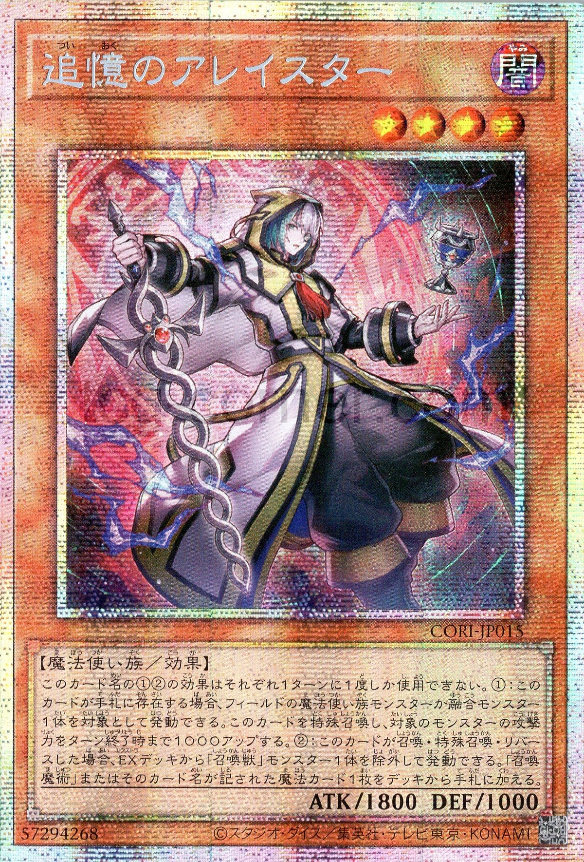 CORI-JP015 Aleister the Reminiscent (PSER)