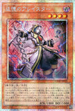 CORI-JP015 Aleister the Reminiscent (PSER)