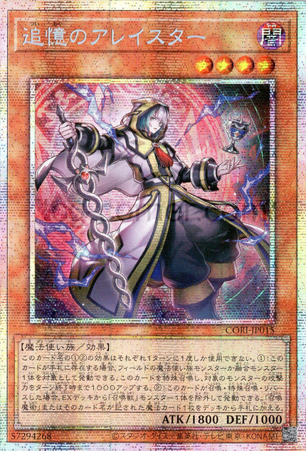 CORI-JP015 Aleister the Reminiscent (PSER)