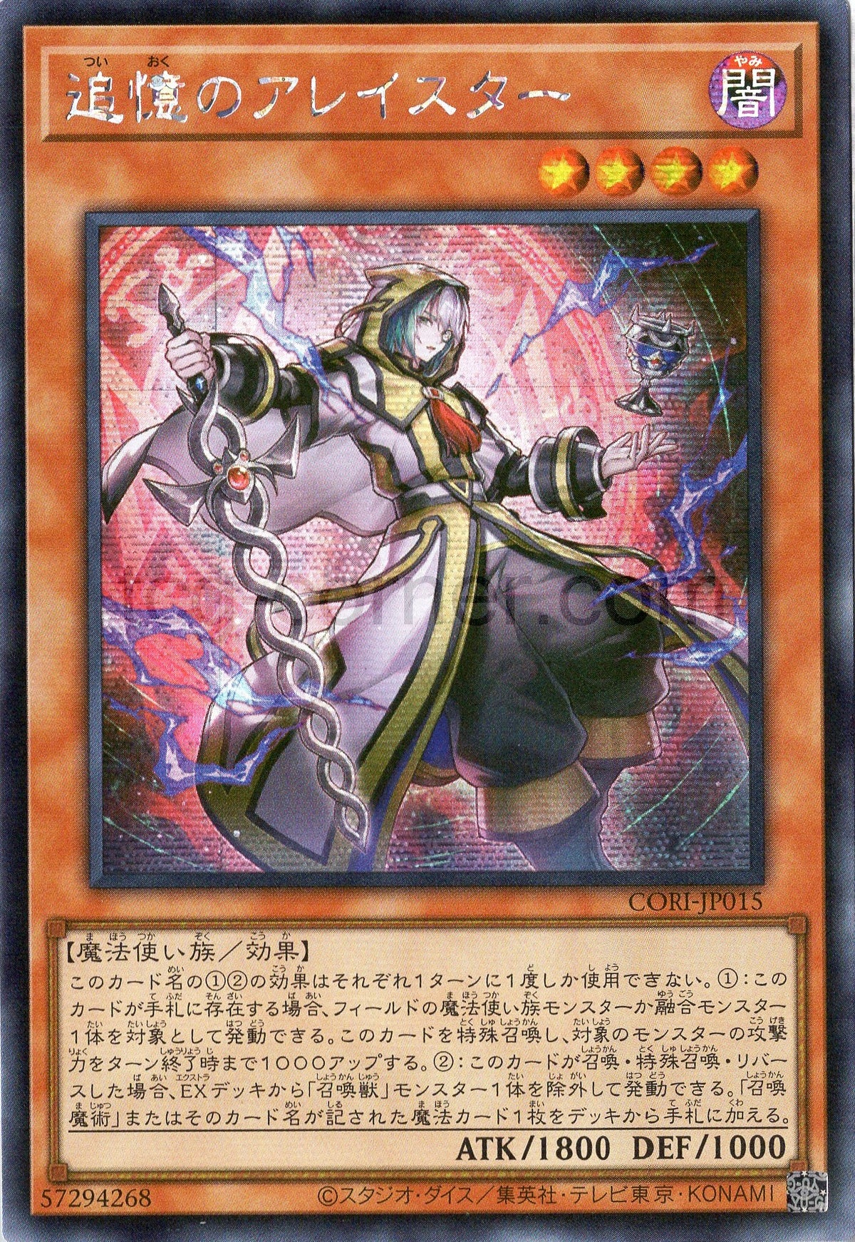 CORI-JP015 Aleister the Reminiscent (SER)