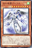 CORI-JP016 Aiwass the Spirit of the Law (N)