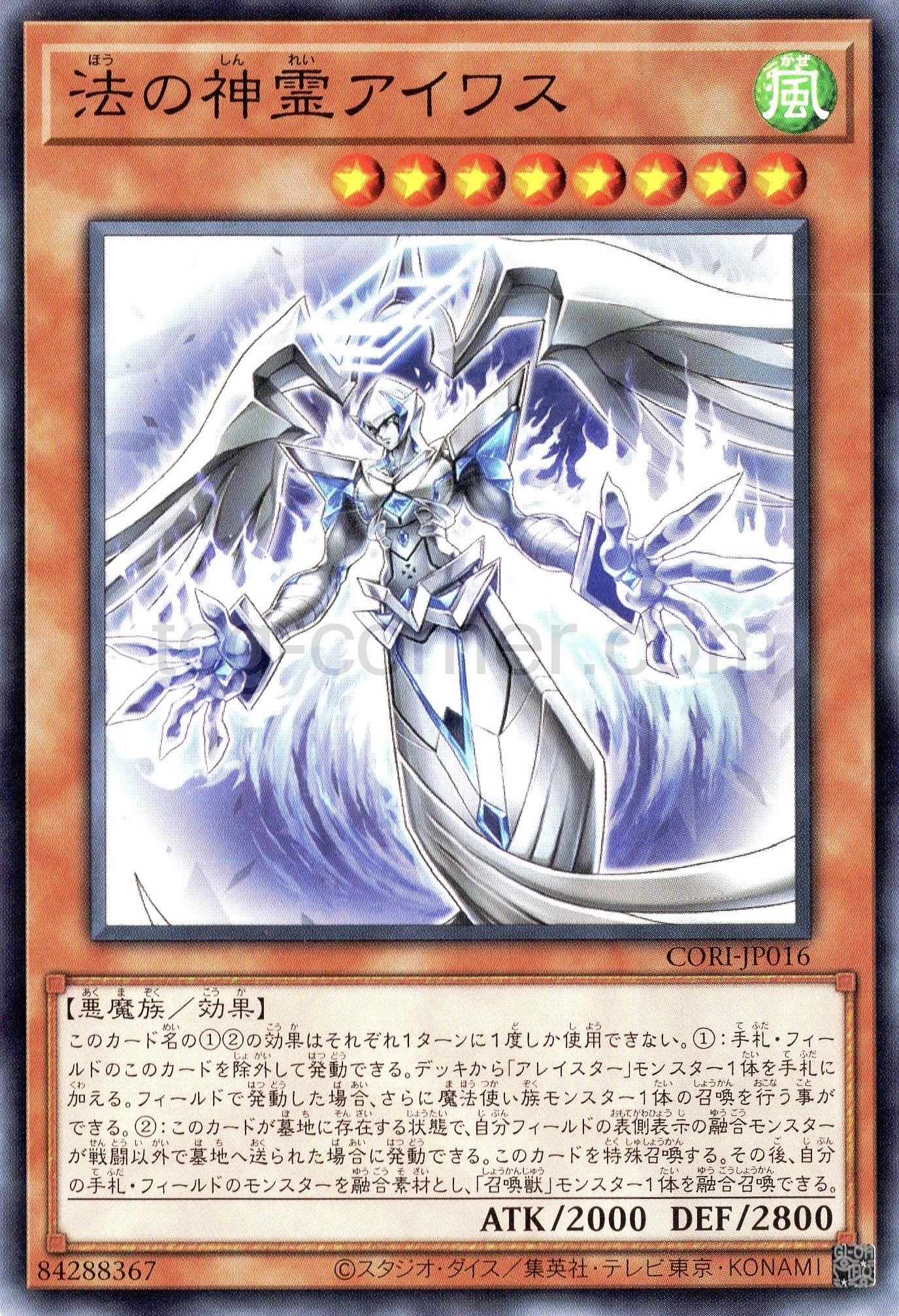 CORI-JP016 Aiwass the Spirit of the Law (N)