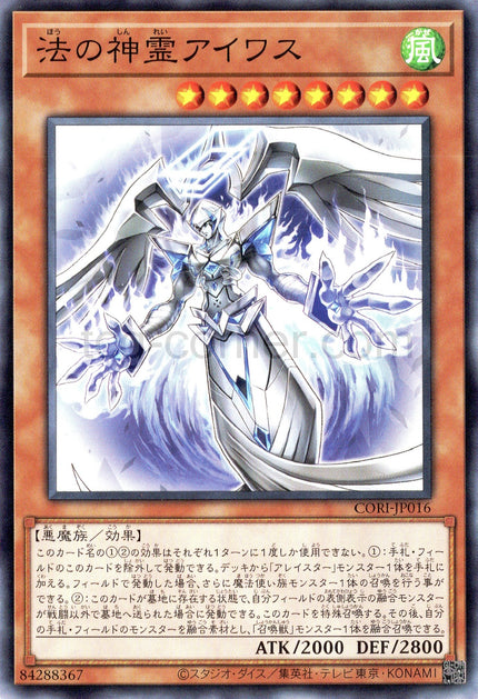 CORI-JP016 Aiwass the Spirit of the Law (N)