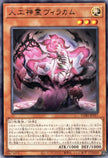 CORI-JP017 Virakam the Artificial Spirit (R)