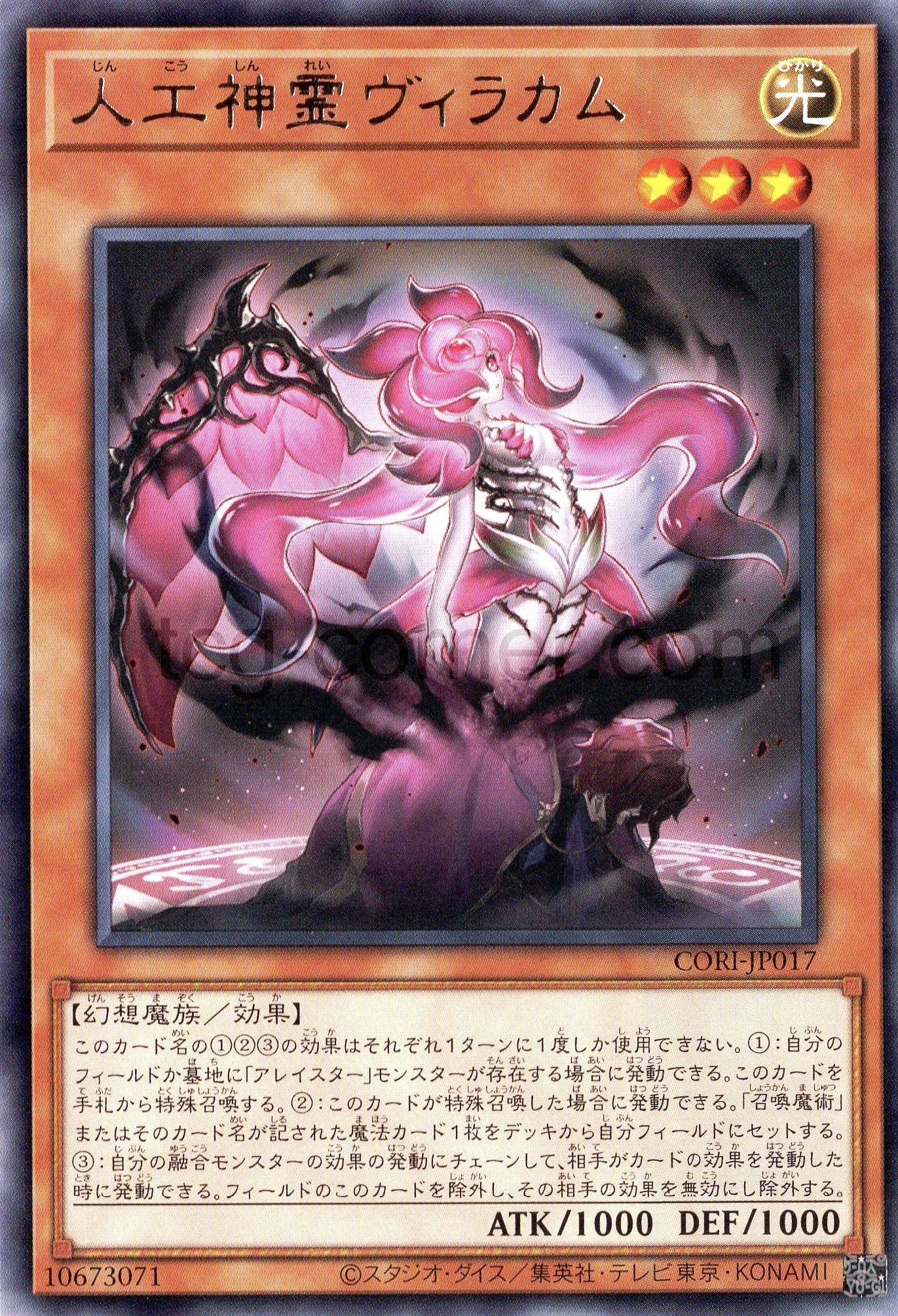 CORI-JP017 Virakam the Artificial Spirit (R)