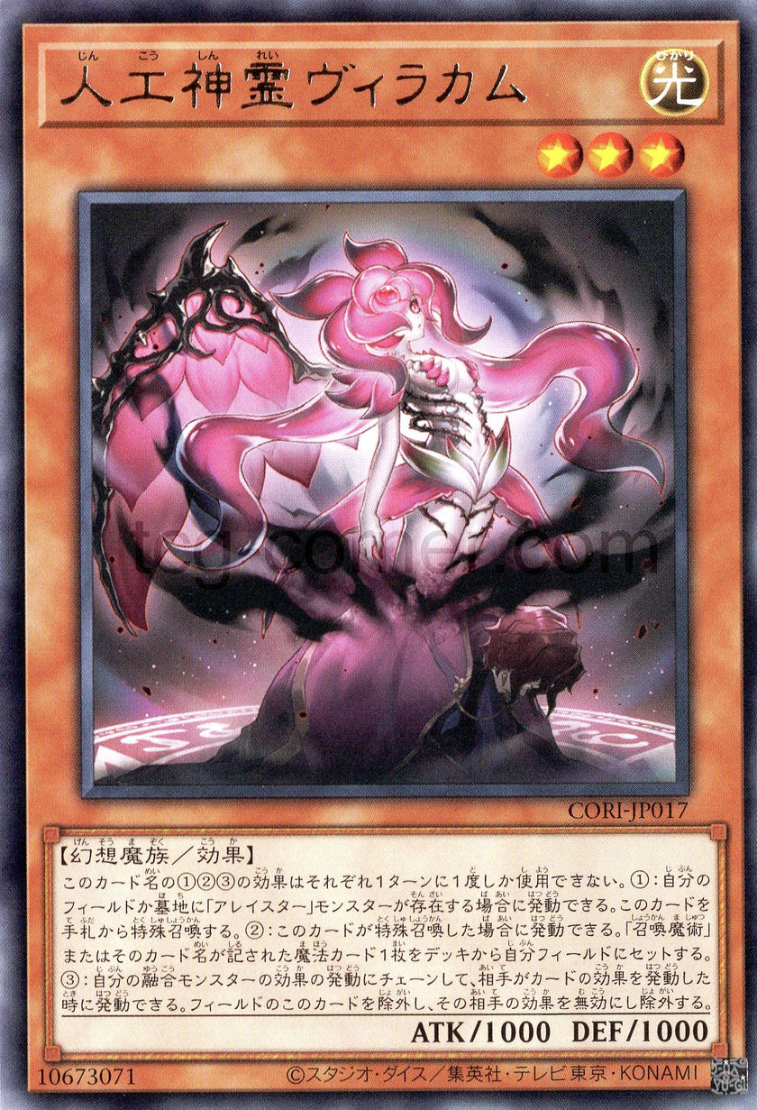 CORI-JP017 Virakam the Artificial Spirit (R)