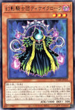 CORI-JP018 The Phantom Knights of Decayed Cloak (R)