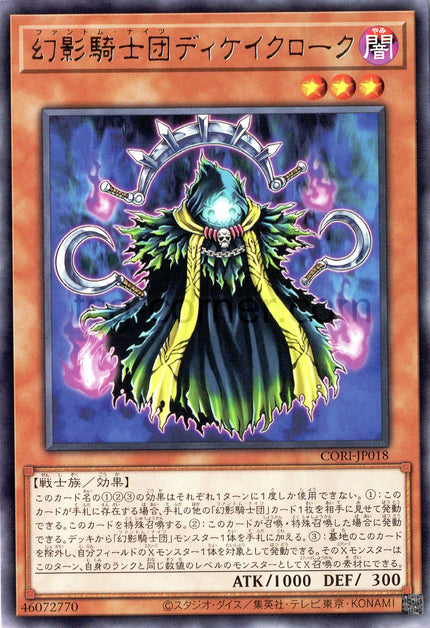 CORI-JP018 The Phantom Knights of Decayed Cloak (R)