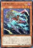 CORI-JP019 The Phantom Knights of Doomed Solleret (N)