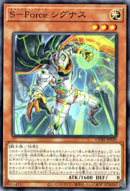 CORI-JP020 S-Force Signus (N)