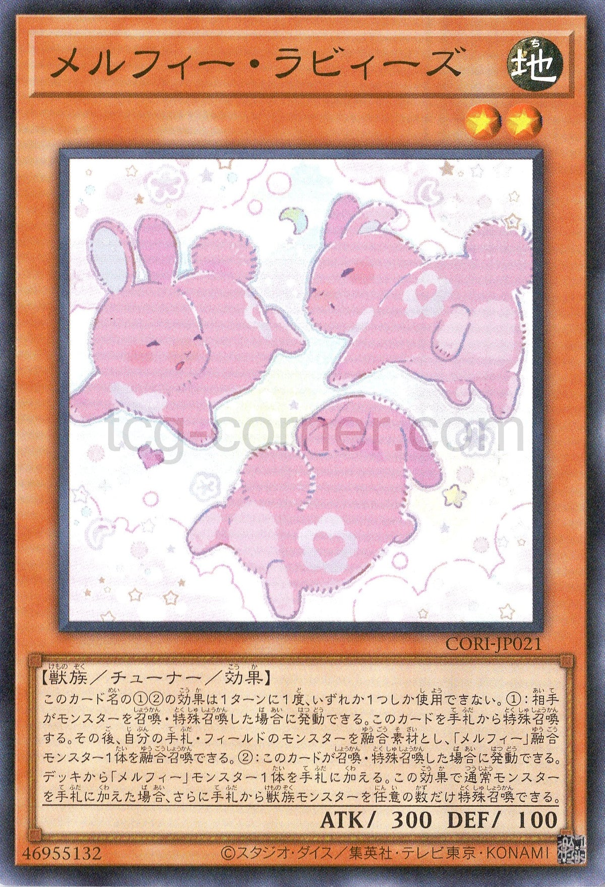 CORI-JP021 Melffy Rabbys (SR)