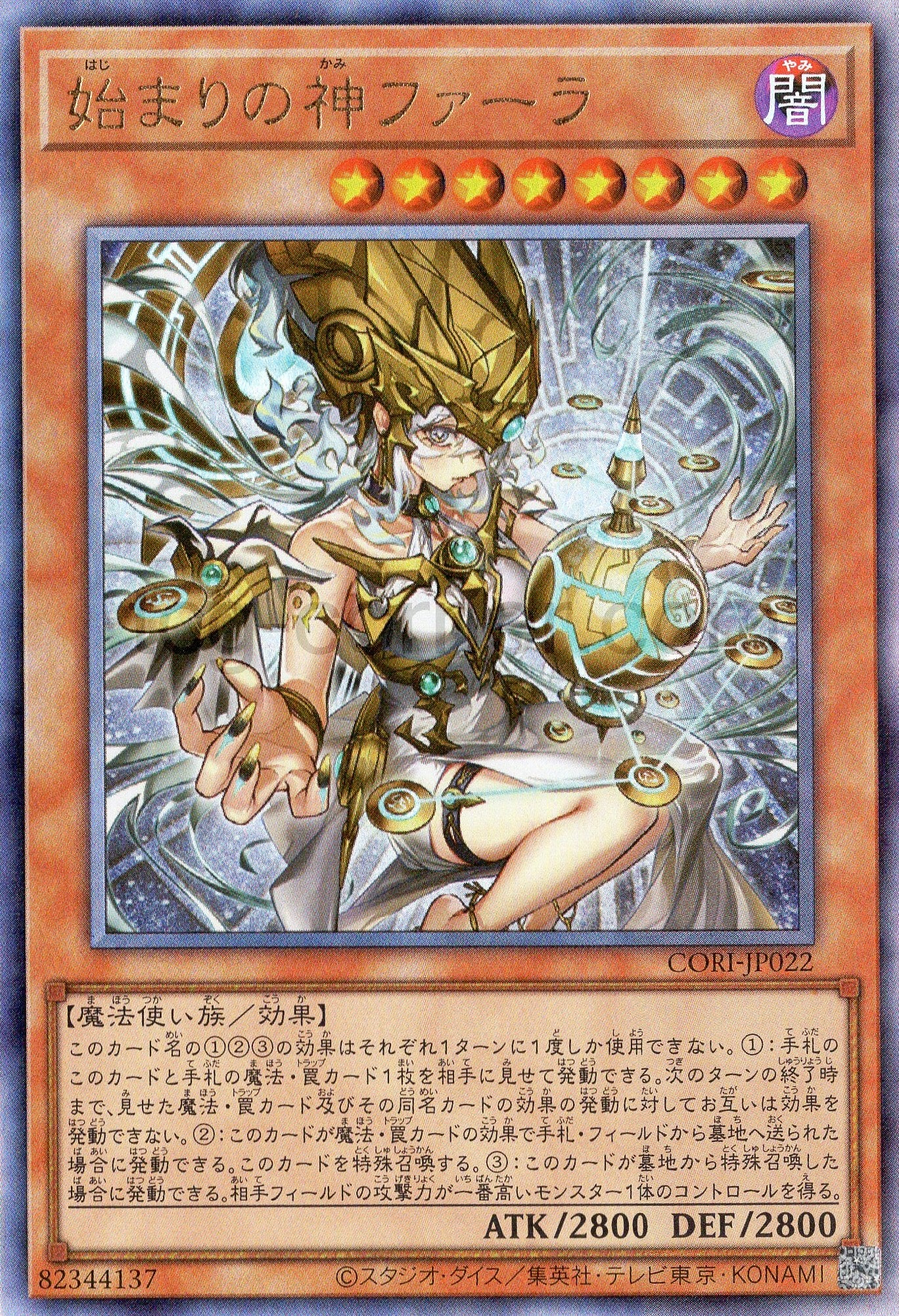 CORI-JP022 Phara, the Goddess of the Beginning (UL)