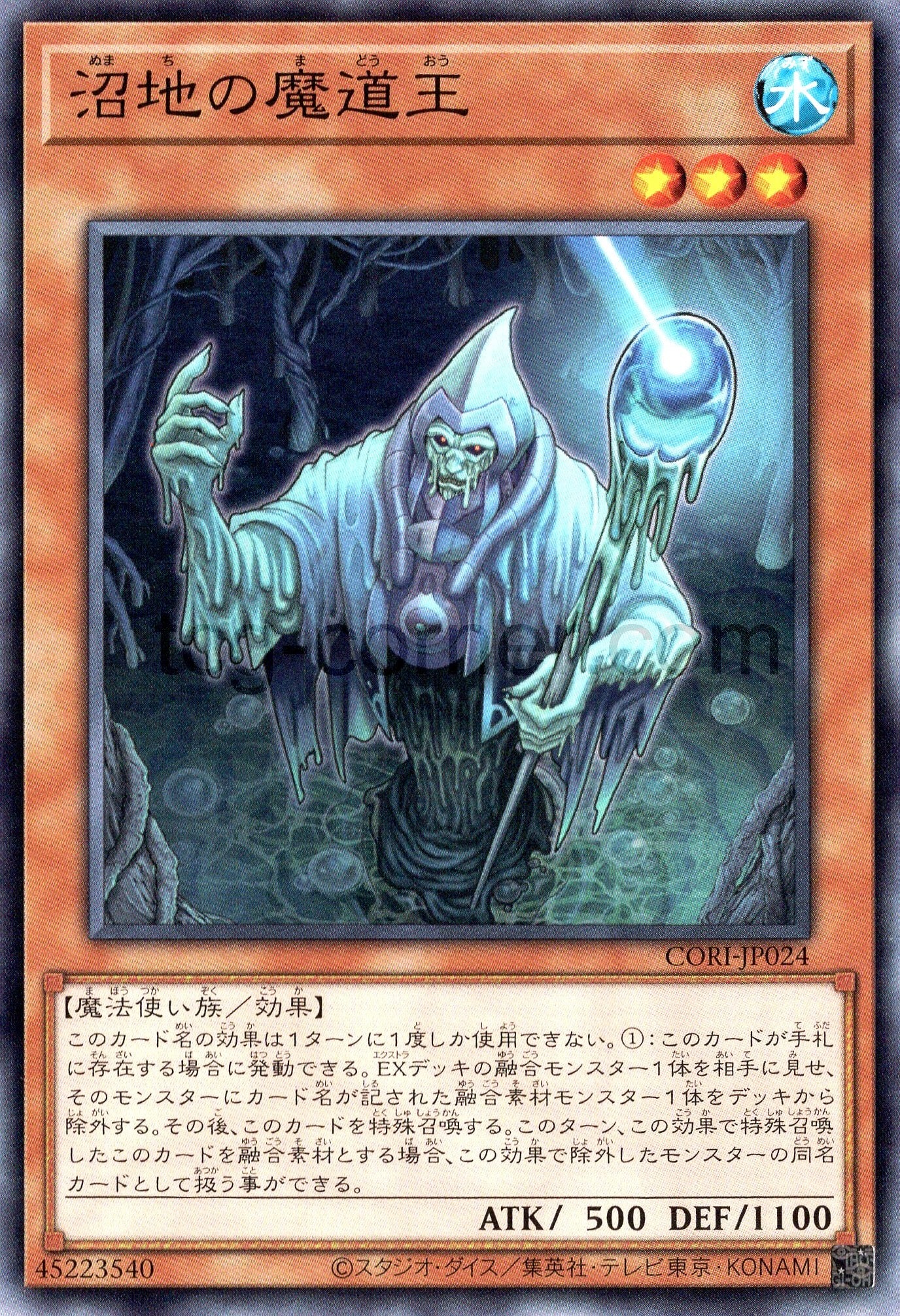 CORI-JP024 Magical King of the Swamp (N)