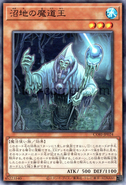 CORI-JP024 Magical King of the Swamp (N)