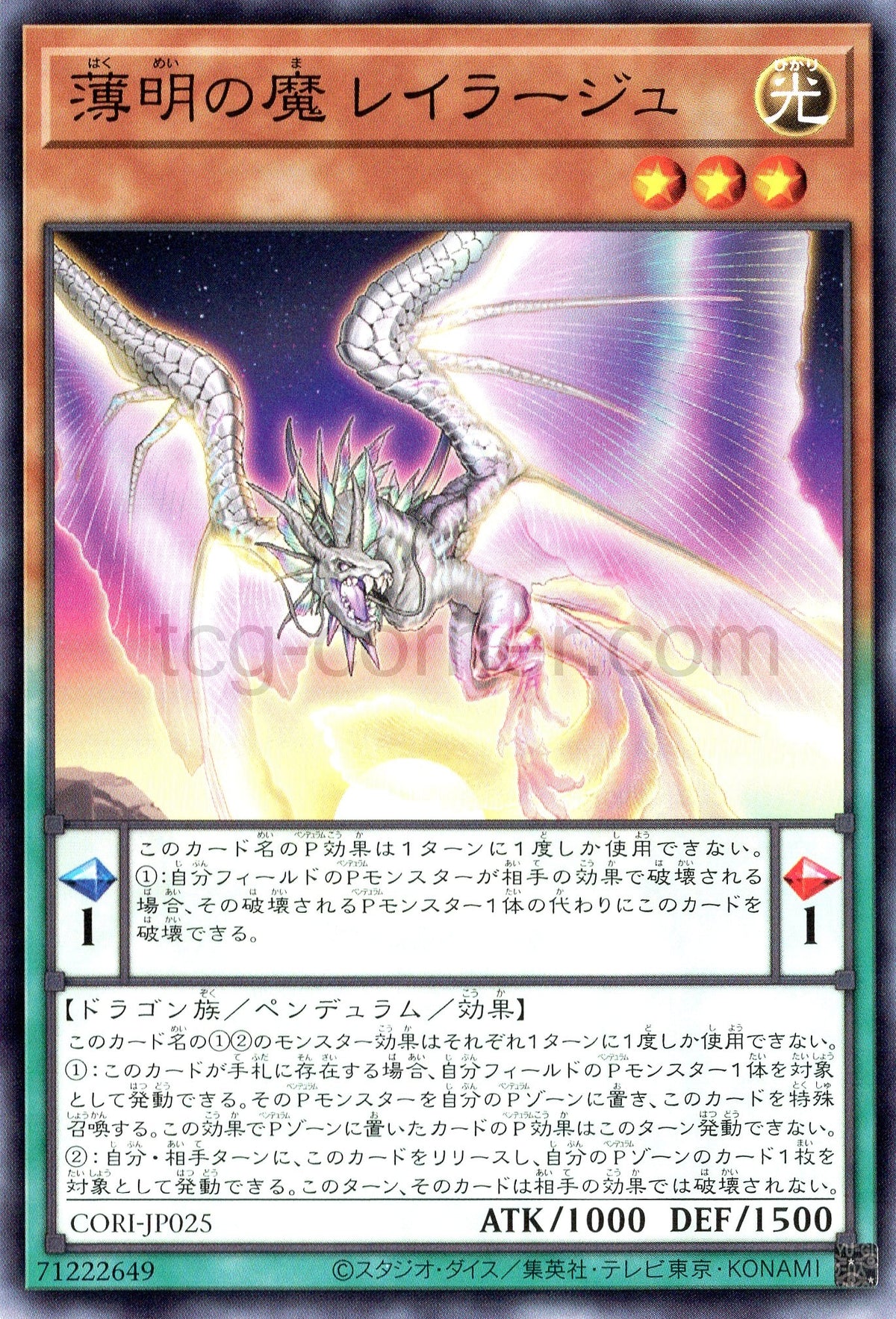 CORI-JP025 Rayrage, the Twilight Fiend (N)