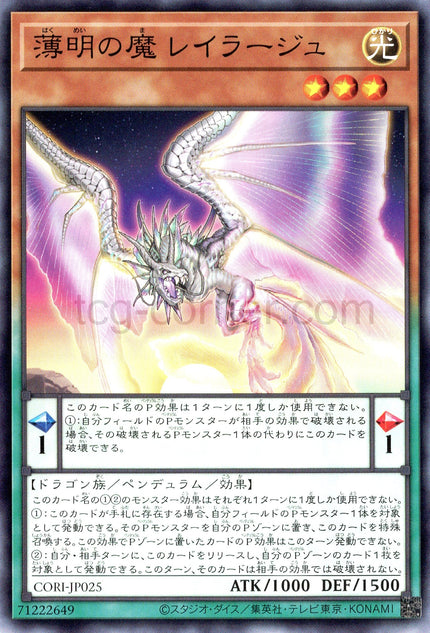 CORI-JP025 Rayrage, the Twilight Fiend (N)