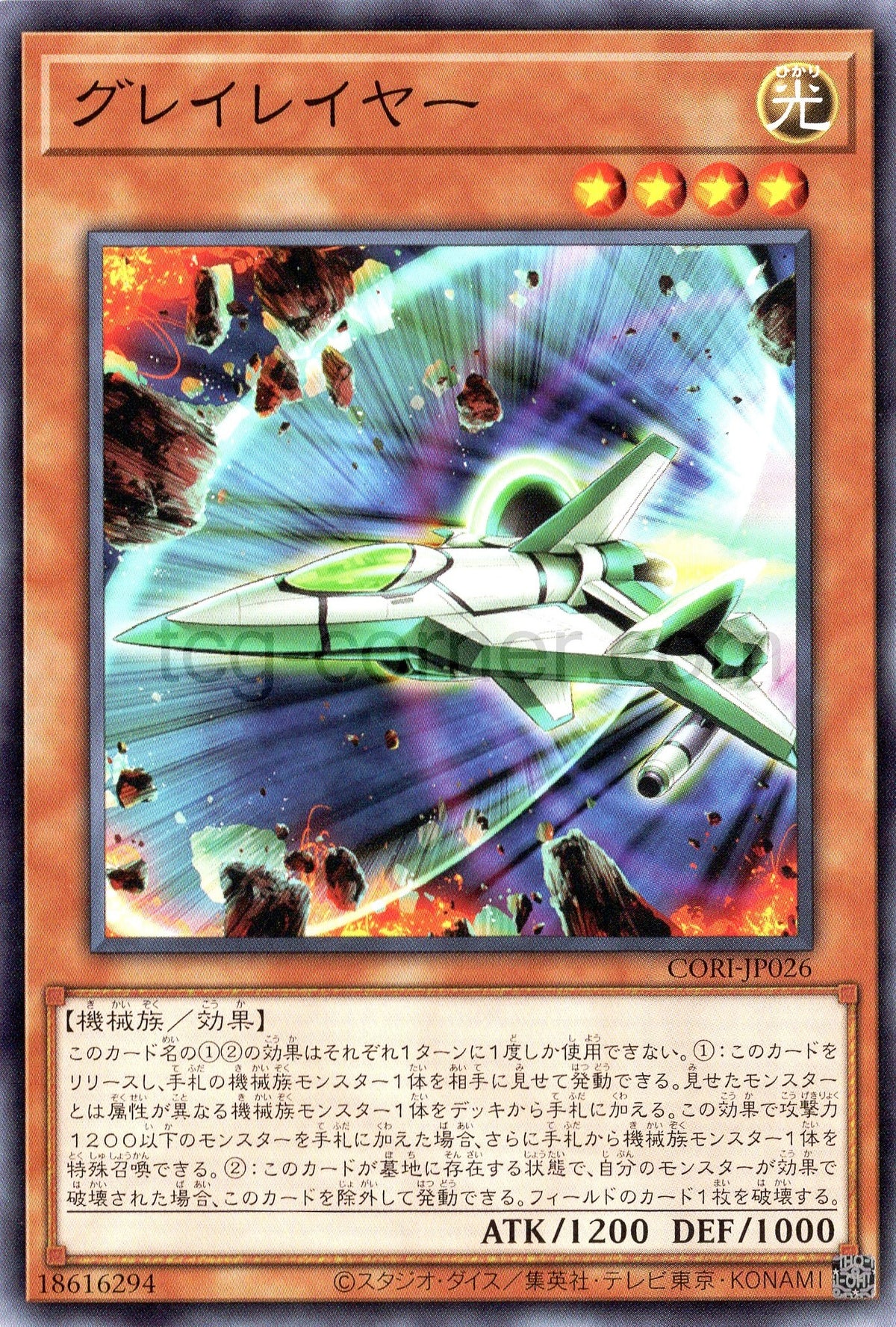 CORI-JP026 Gray Layer (N)
