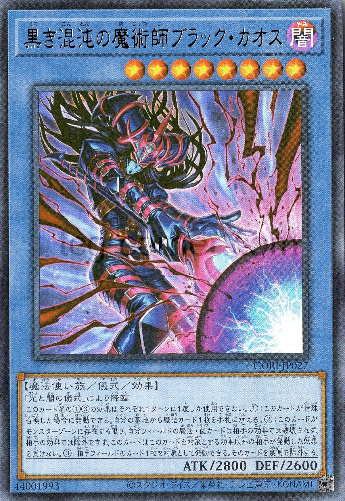 CORI-JP027 Black Chaos the Dark Chaos Magician (UR)