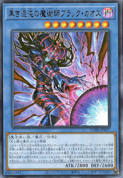 CORI-JP027 Black Chaos the Dark Chaos Magician (UR)