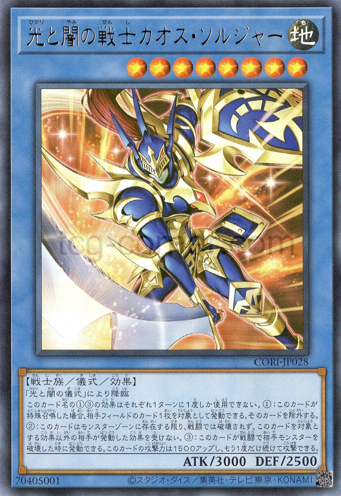 CORI-JP028 Black Luster Soldier - Soldier of Light and Darkness (UR)