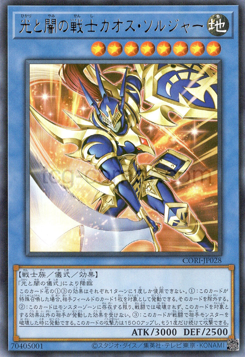 CORI-JP028 Black Luster Soldier - Soldier of Light and Darkness (UR)