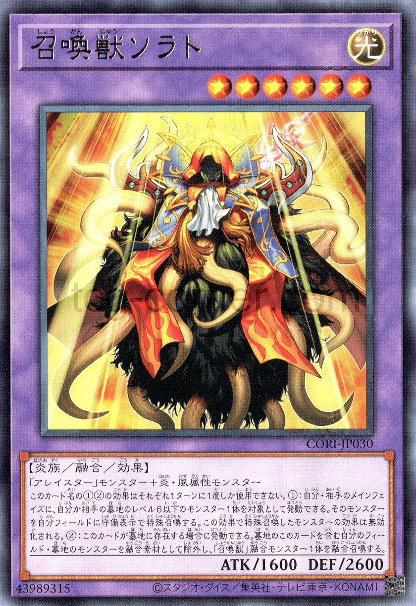 CORI-JP030 Invoked Sorath (R)