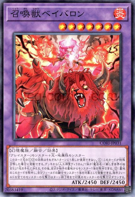 CORI-JP031 Invoked Babalon (N)