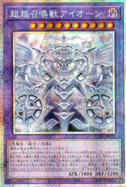 CORI-JP033 Invoked Transcendence Aeon (PSER)