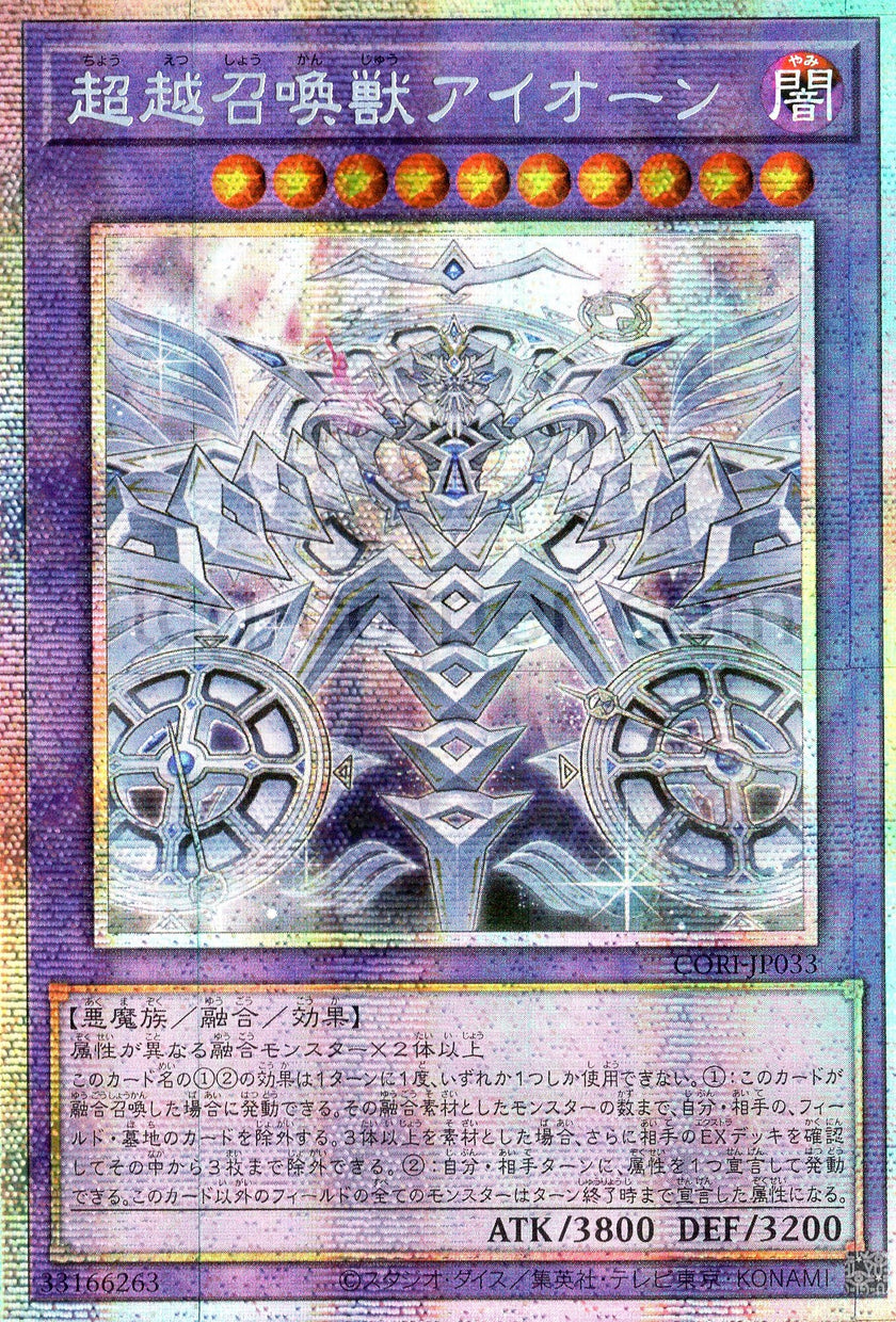 CORI-JP033 Invoked Transcendence Aeon (PSER)